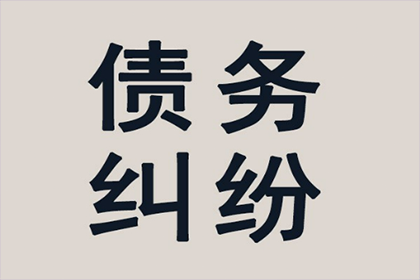 贾汪讨债公司